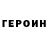 Героин гречка gracie___ gacha___