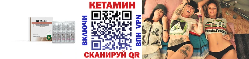 Кетамин VHQ  Купить закладки  Дно 