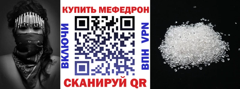Купить где  Дно  МЕФ mephedrone 