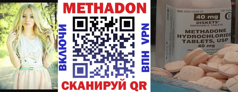 Метадон белоснежный  Купить закладки  Дно 