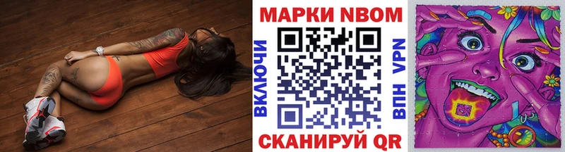 Марки N-bome 1,5мг  Купить где  Дно 